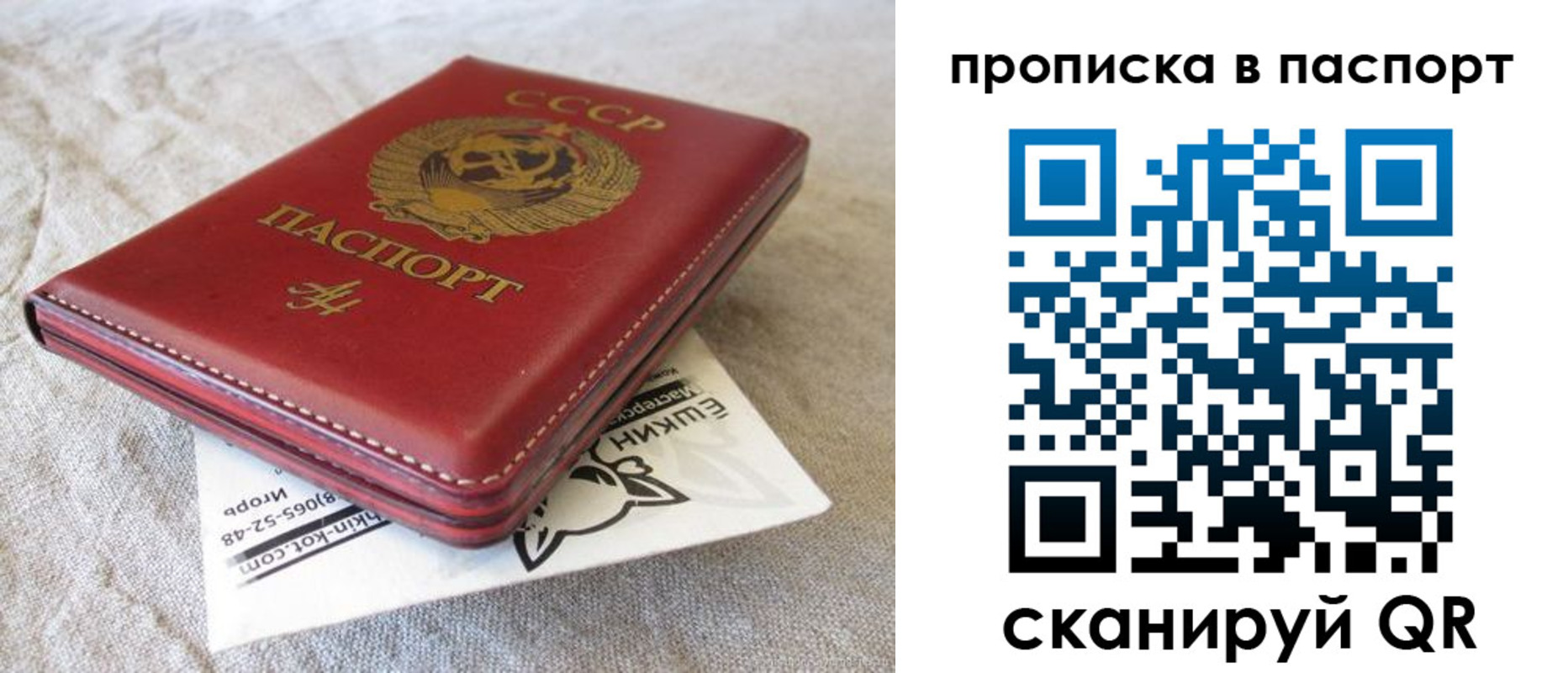 прописка штамп в Алапаевске