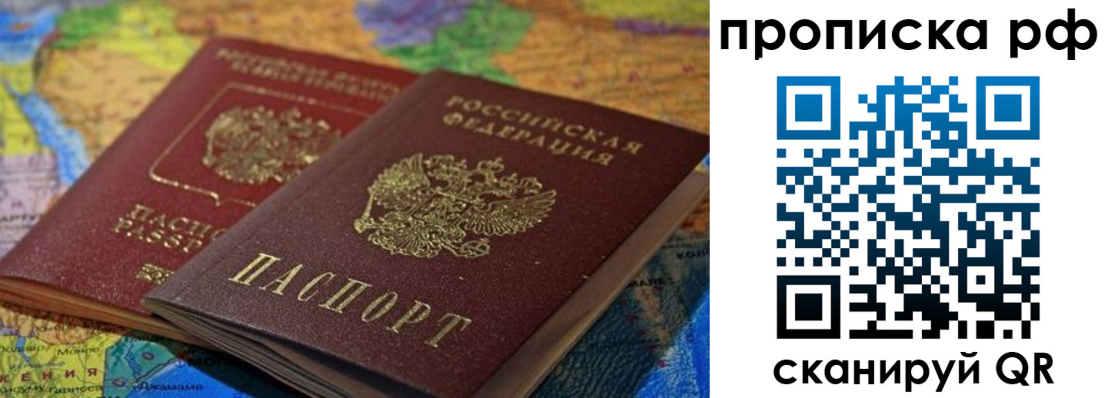 временная прописка в Алапаевске