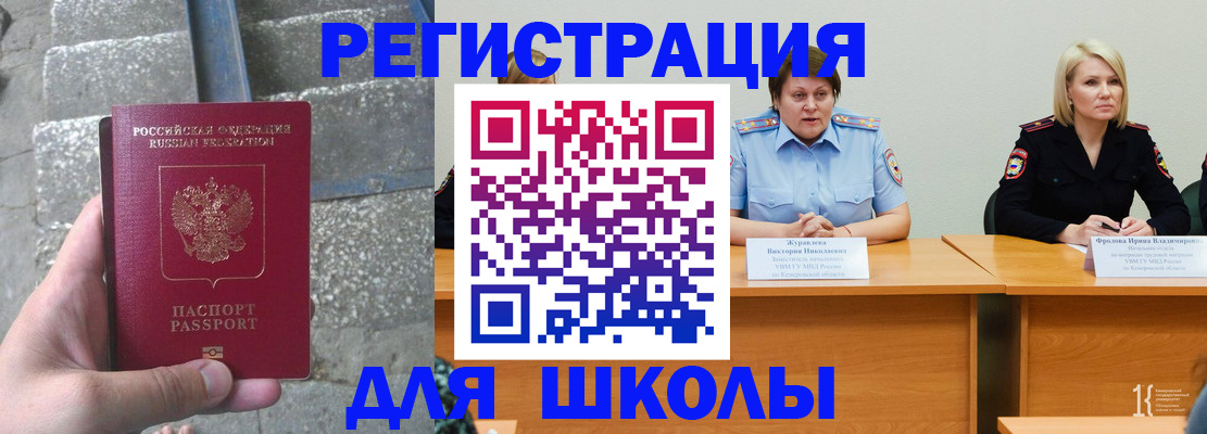 купить прописку в Алапаевске