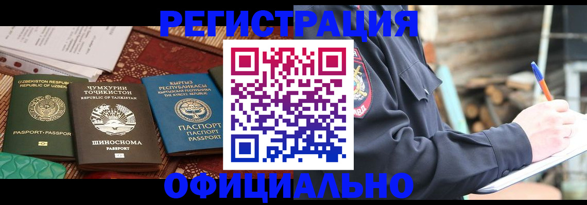 прописка штамп в Алапаевске