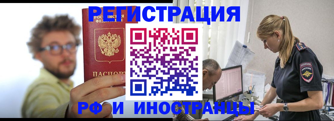 временная регистрация собственник в Алапаевске