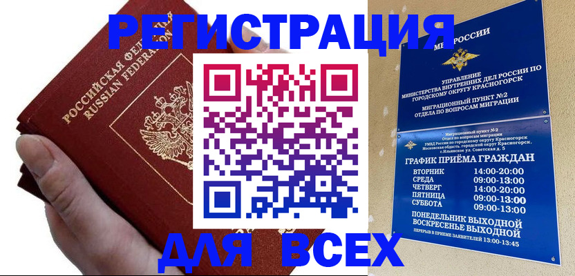 временная регистрация законно в Алапаевске