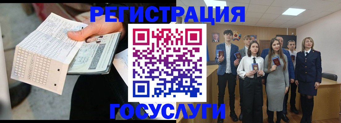 прописка в Алапаевске