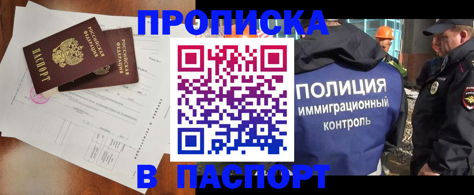 где прописаться в Алапаевске