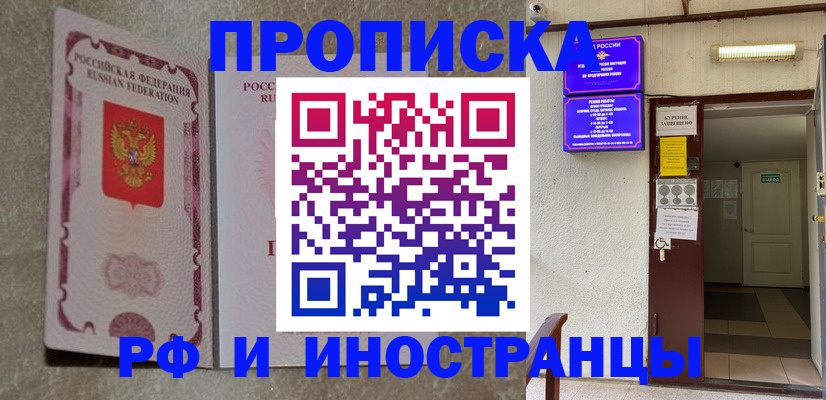 прописка для школы в Алапаевске