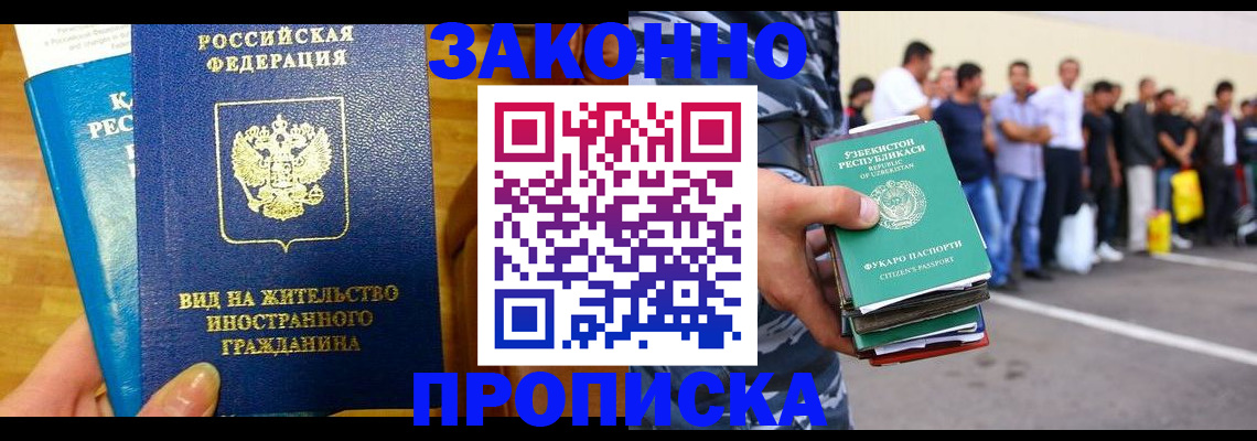 временная регистрация в квартире в Алапаевске