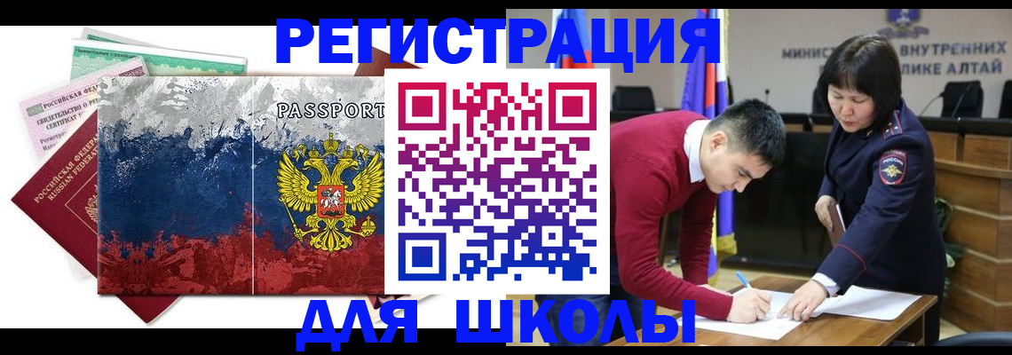 прописка 2025 в Алапаевске