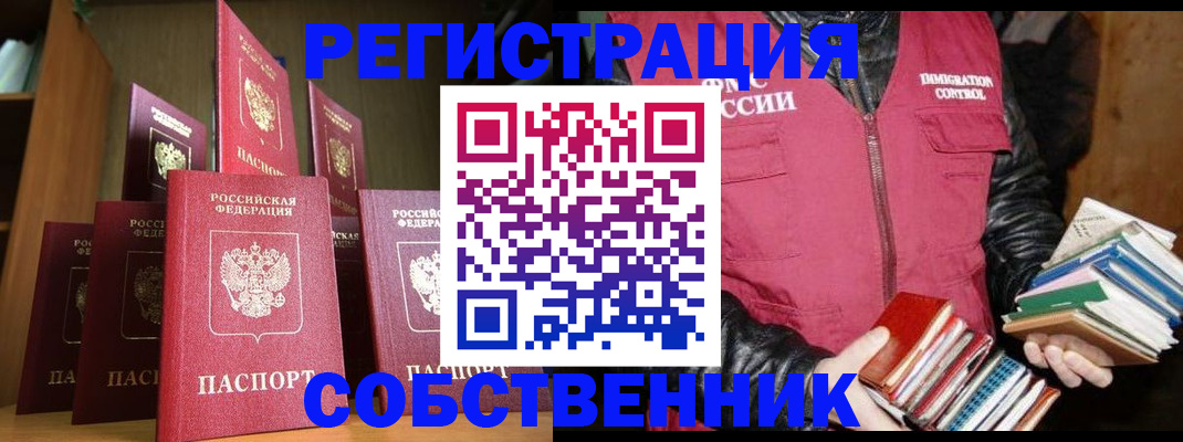 временная регистрация гарантия в Алапаевске