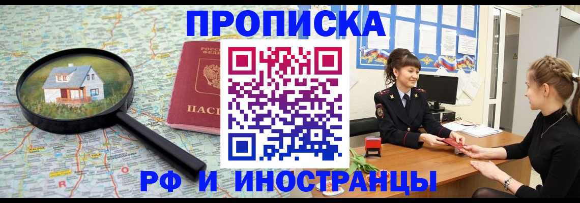 временная регистрация собственник в Алапаевске