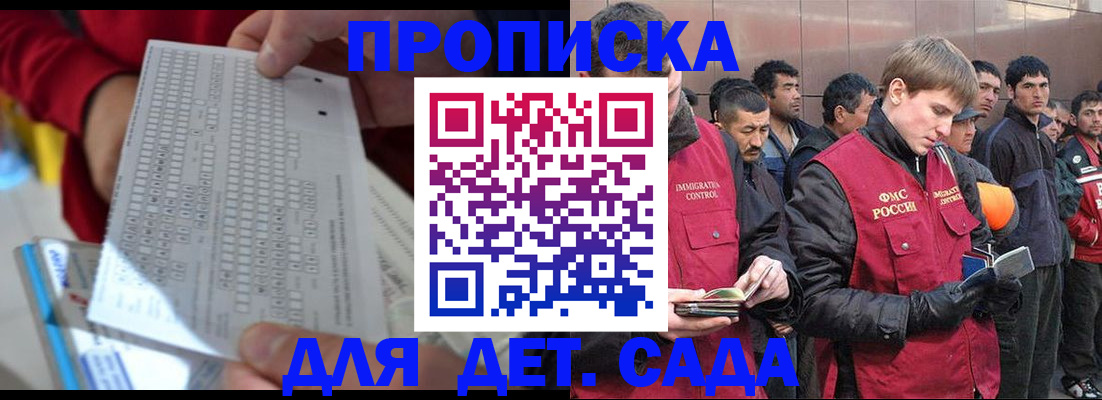 регистрация для дет. сада в Алапаевске