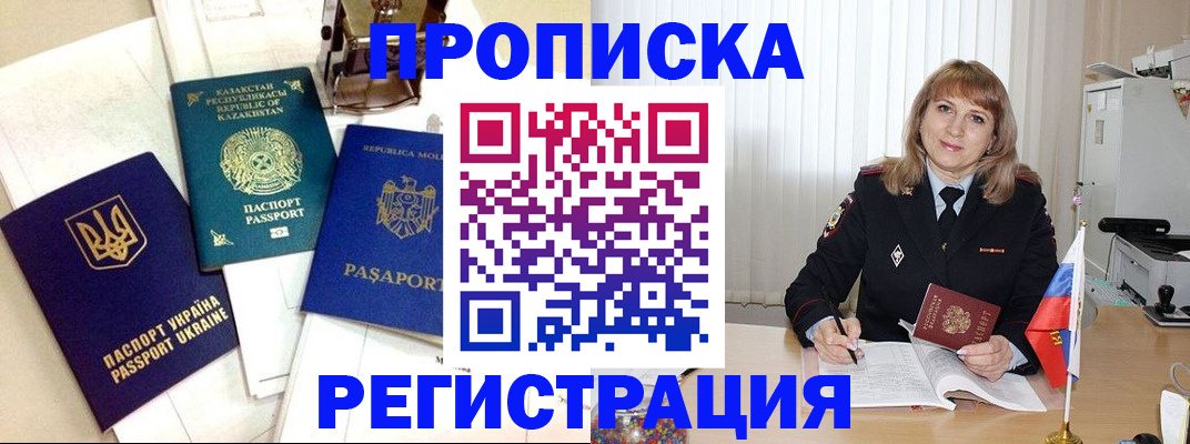 временная регистрация адрес в Алапаевске